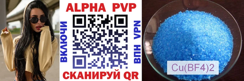Купить где  Бугульма  Альфа ПВП Crystall 