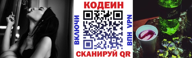 Кодеин Purple Drank  Купить закладки  Бугульма 