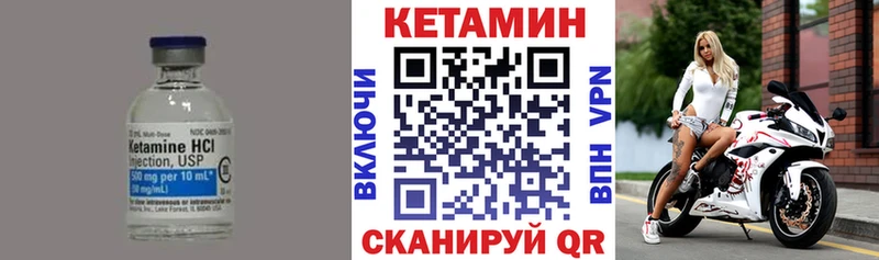 КЕТАМИН VHQ  Купить  Бугульма 