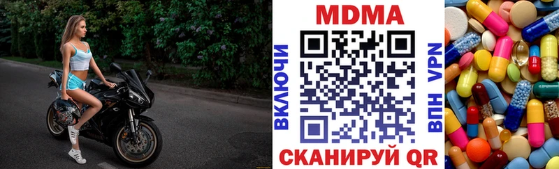 МДМА crystal  Купить где  Бугульма 