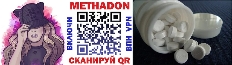 Купить  Бугульма  МЕТАДОН methadone 